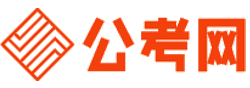 聊城公务员考试报名网-聊城公务员考试时间,聊城公务员面试,聊城公务员考试真题,聊城公务员职位表,聊城公务员考试成绩查询